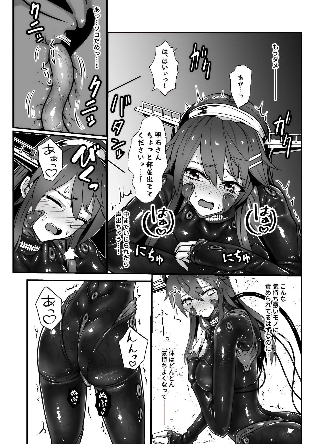 Amnion page 12 full