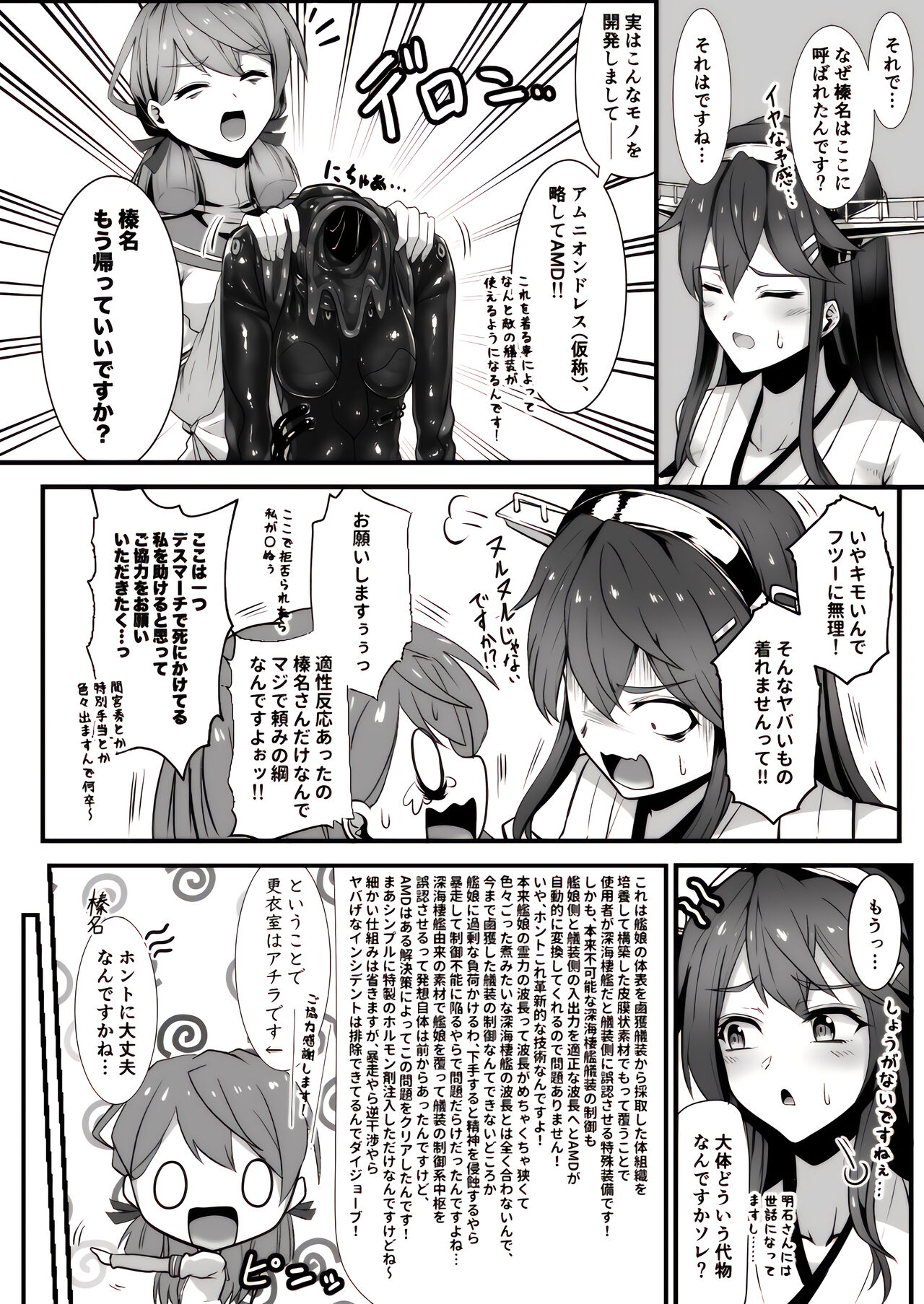 Amnion page 6 full