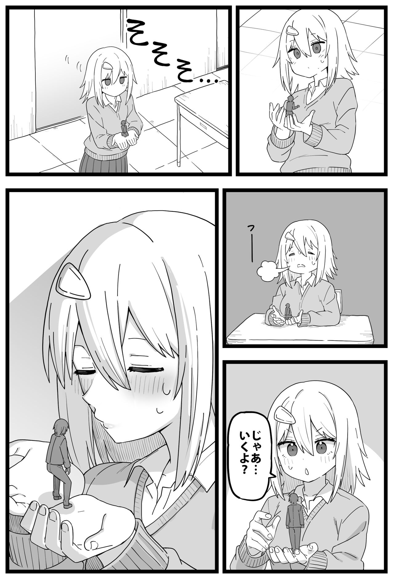 shiheki Manga about a girl who really wants to be eaten by a girl page 6 full