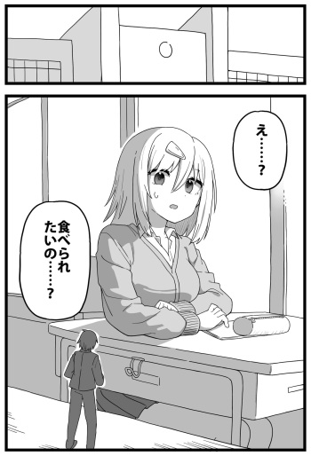 shiheki Manga about a girl who really wants to be eaten by a girl cover