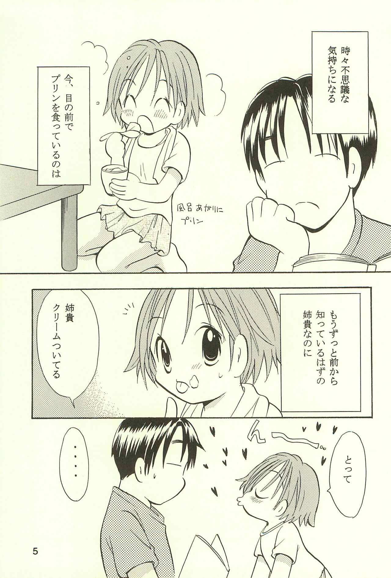 Ayukuma page 5 full