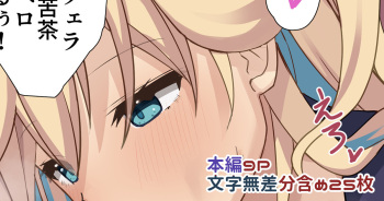 [Kazumasa] Mia-chan ni Tsuite Sono 1 cover