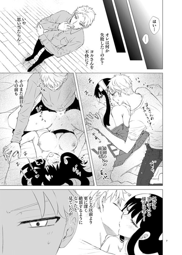 Shirube yoku no konchinensu page 2 full
