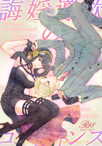 [Usagizadou (Enu, Rua)]Shirube yoku no konchinensu (Spy x Family) [Sample] cover