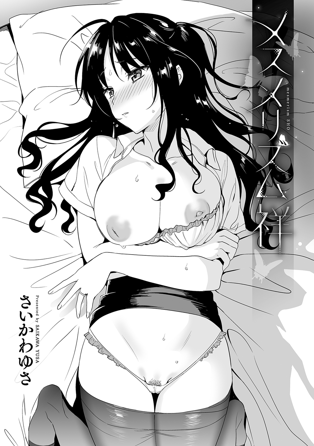 Mesmerism Shou page 7 full