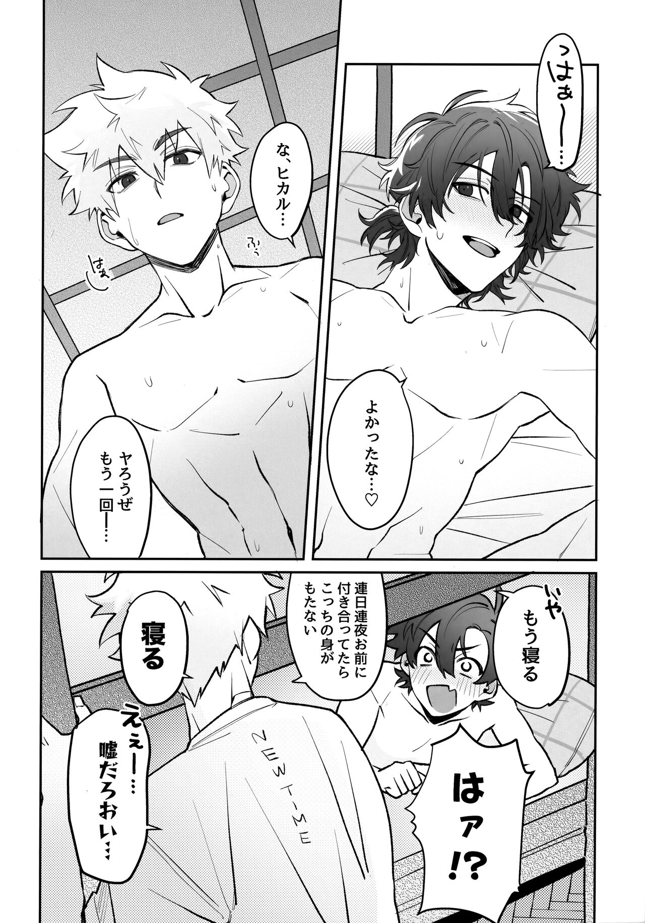 Oretachi Renai Seichoutsuu - LOVE GROWING PAINS page 11 full