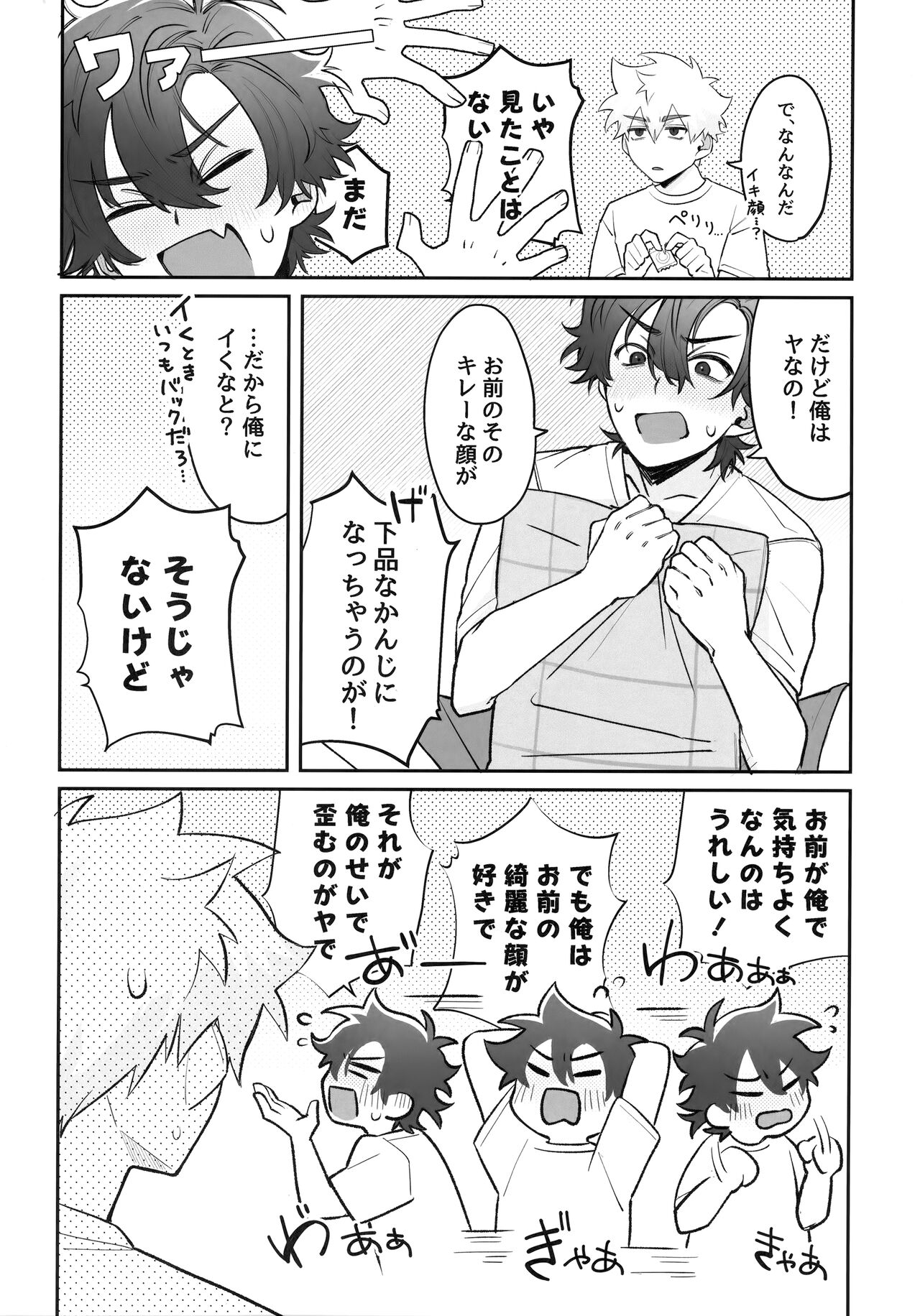 Oretachi Renai Seichoutsuu - LOVE GROWING PAINS page 5 full