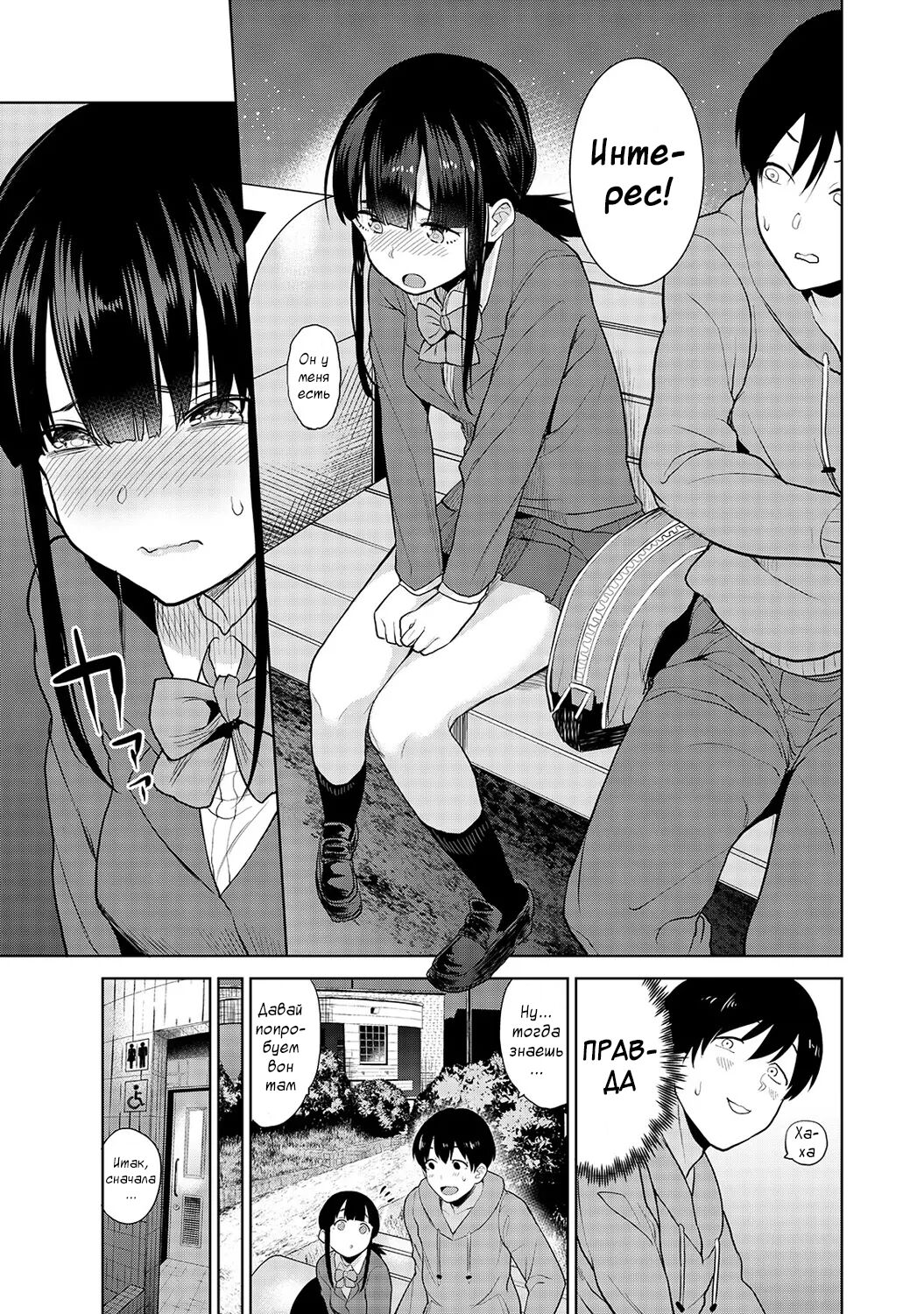 Kawaii Onnanoko o Tsuru Houhou | Я нашел девушку, когда выбрасывал свои порно-книги?! - Глава 1 page 5 full