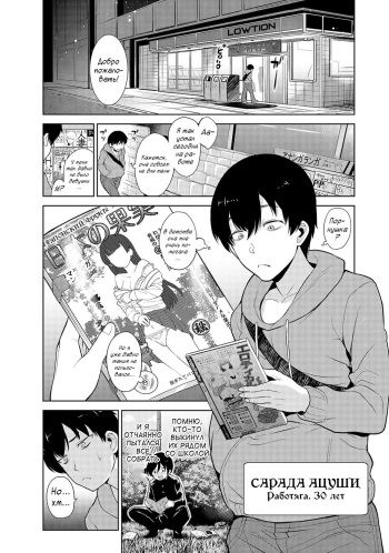 [Azuse] Kawaii Onnanoko o Tsuru Houhou | Я нашел девушку, когда выбрасывал свои порно-книги?! - Глава 1  [Russian] [﻿Tasya-san] cover