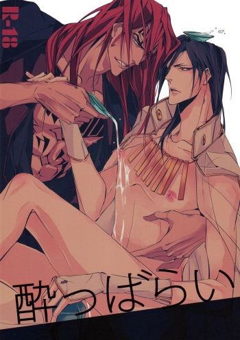 [NATA] Yopparai [ENG] cover