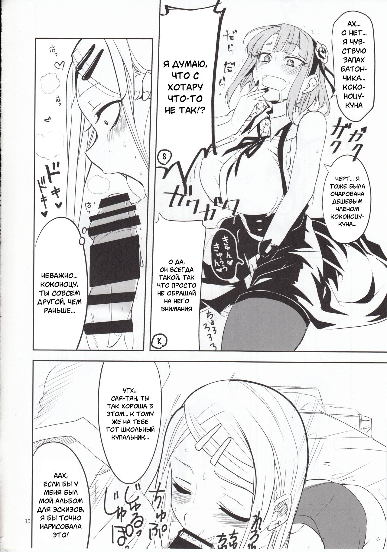 Dagashi Chichi 4 page 11 full