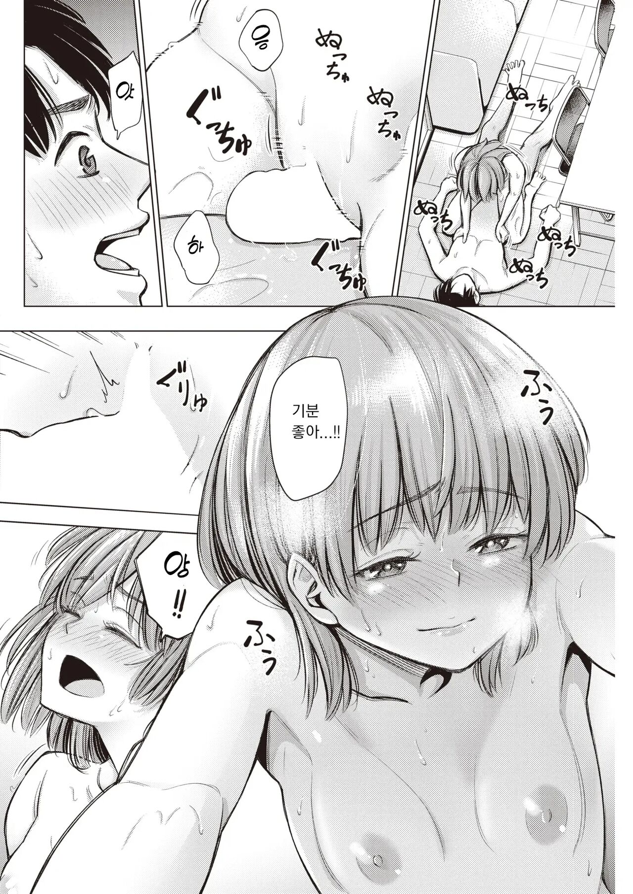 honne page 12 full