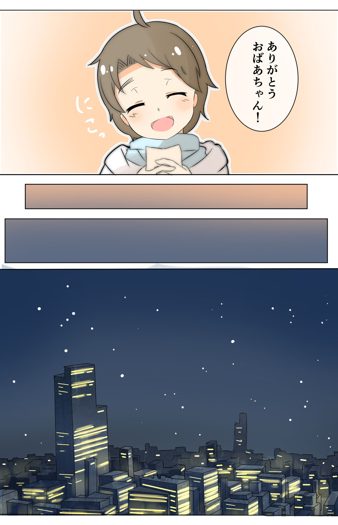 ［湊 なお］援交少女のリョナ漫画【フルカラー8P】 page 2 full