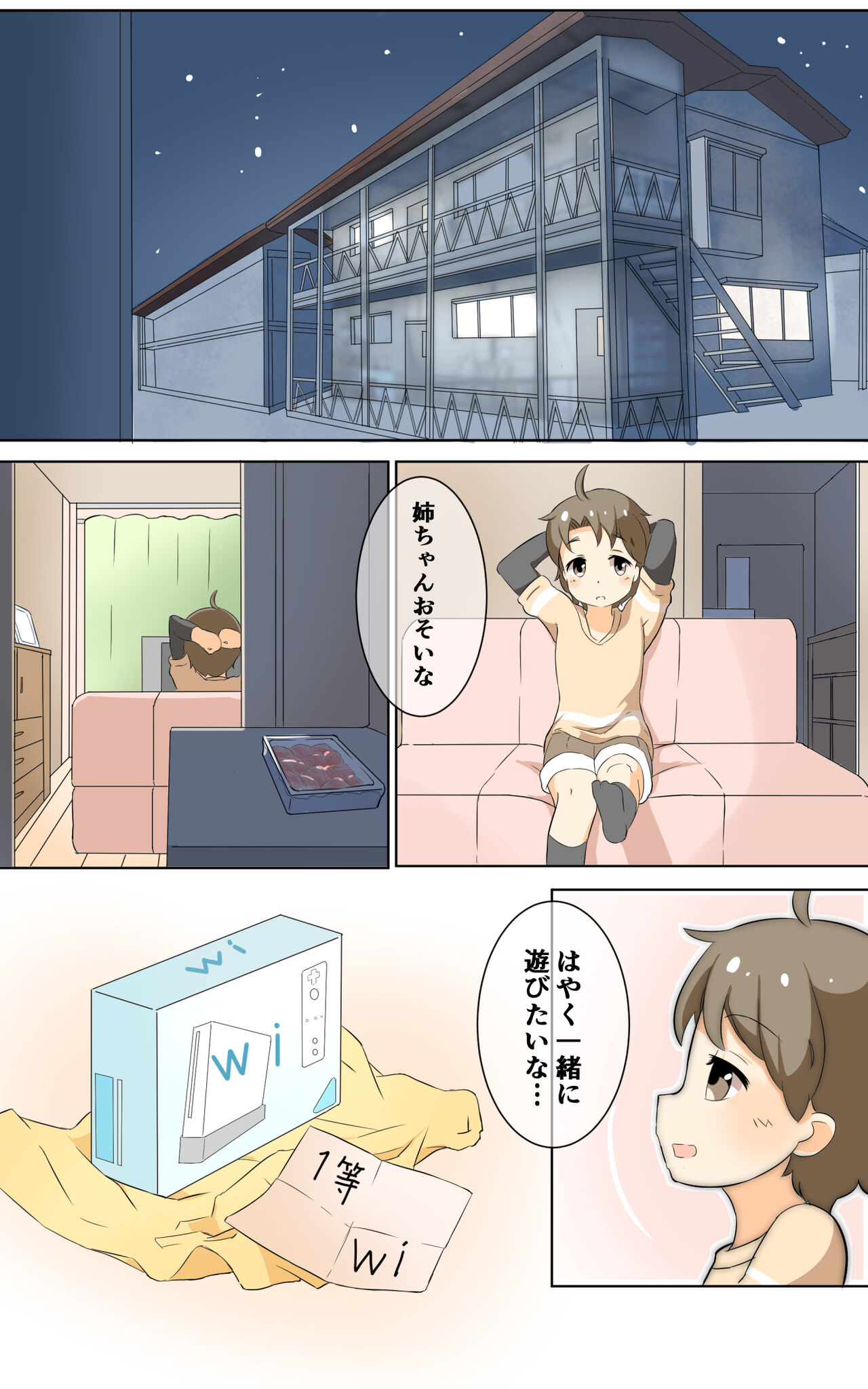 ［湊 なお］援交少女のリョナ漫画【フルカラー8P】 page 8 full