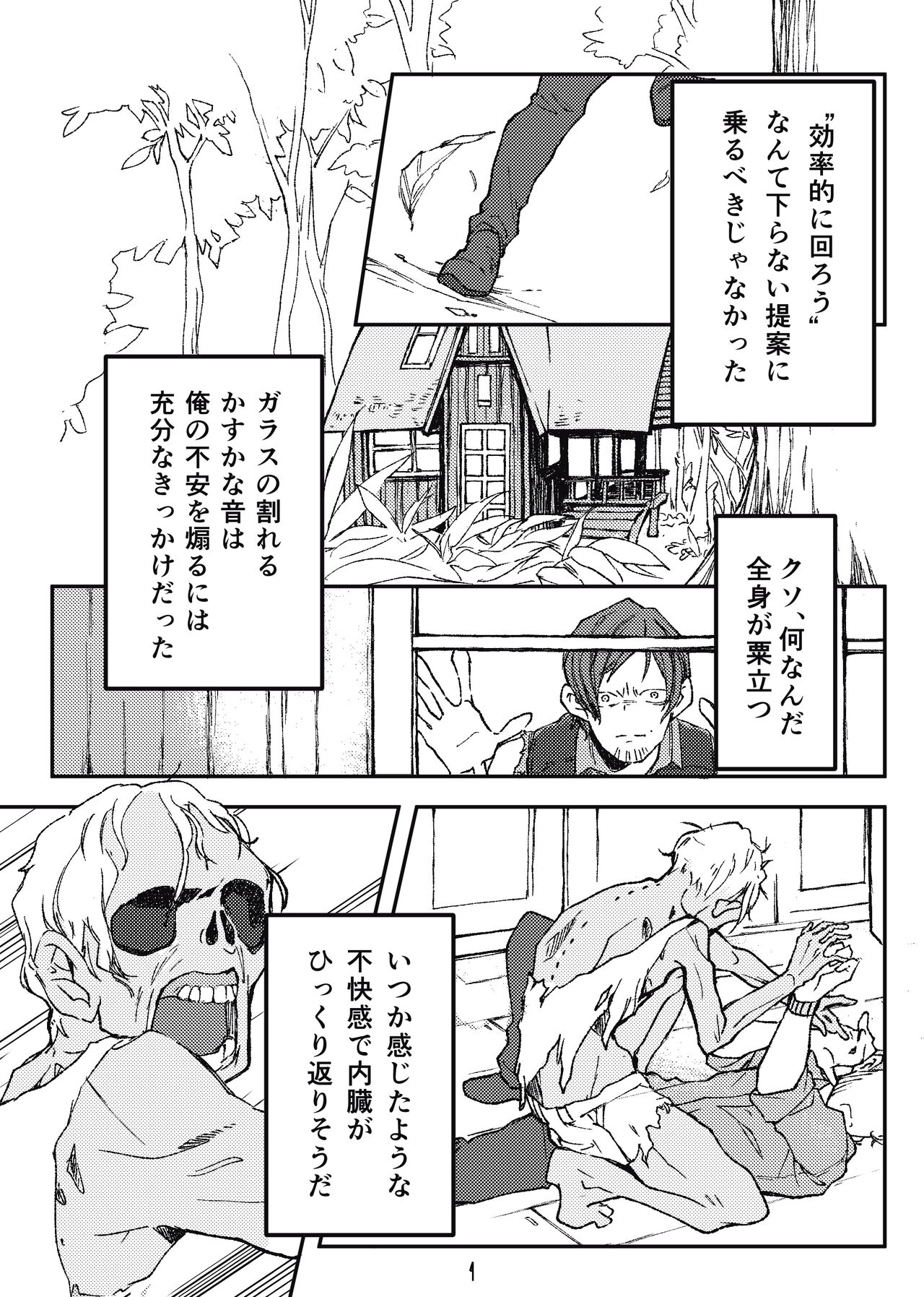 Trigger side:B【R18】 page 2 full