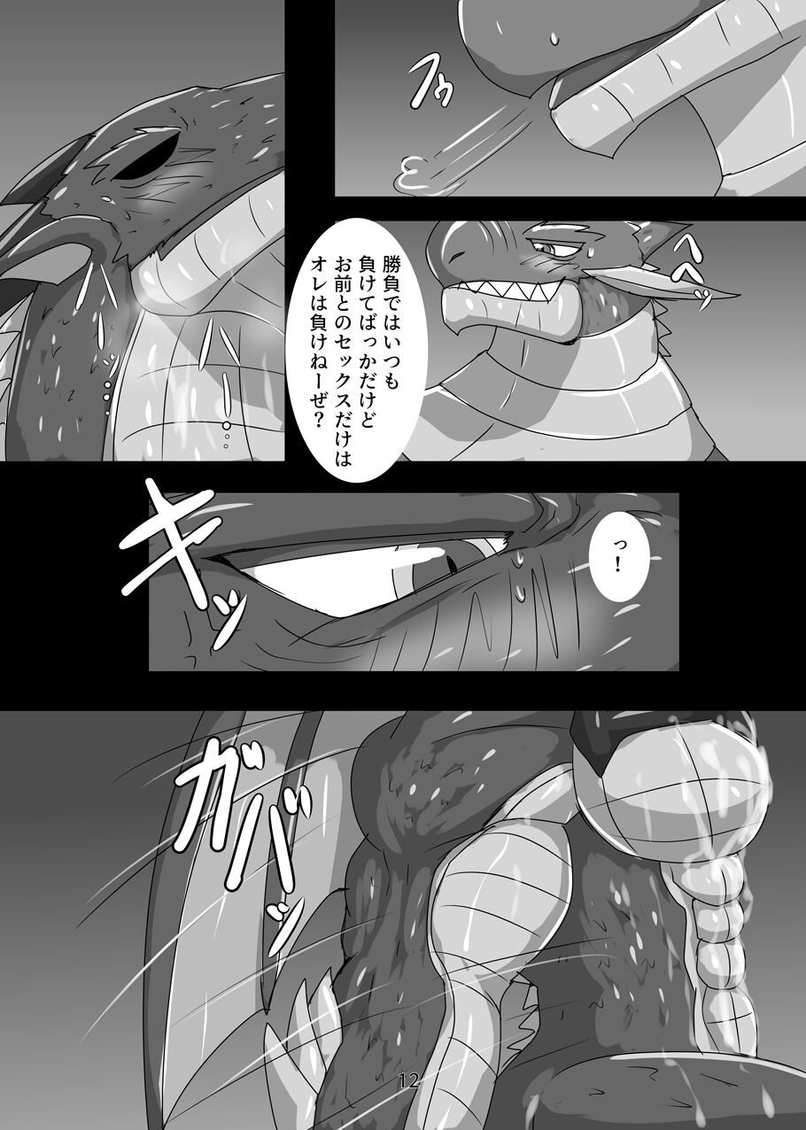 Futari no Himitsu!! page 11 full