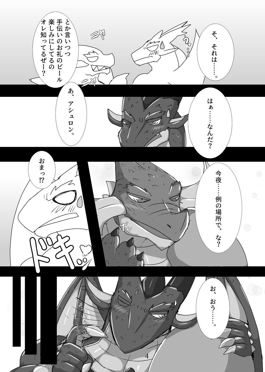 Futari no Himitsu!! page 3 full
