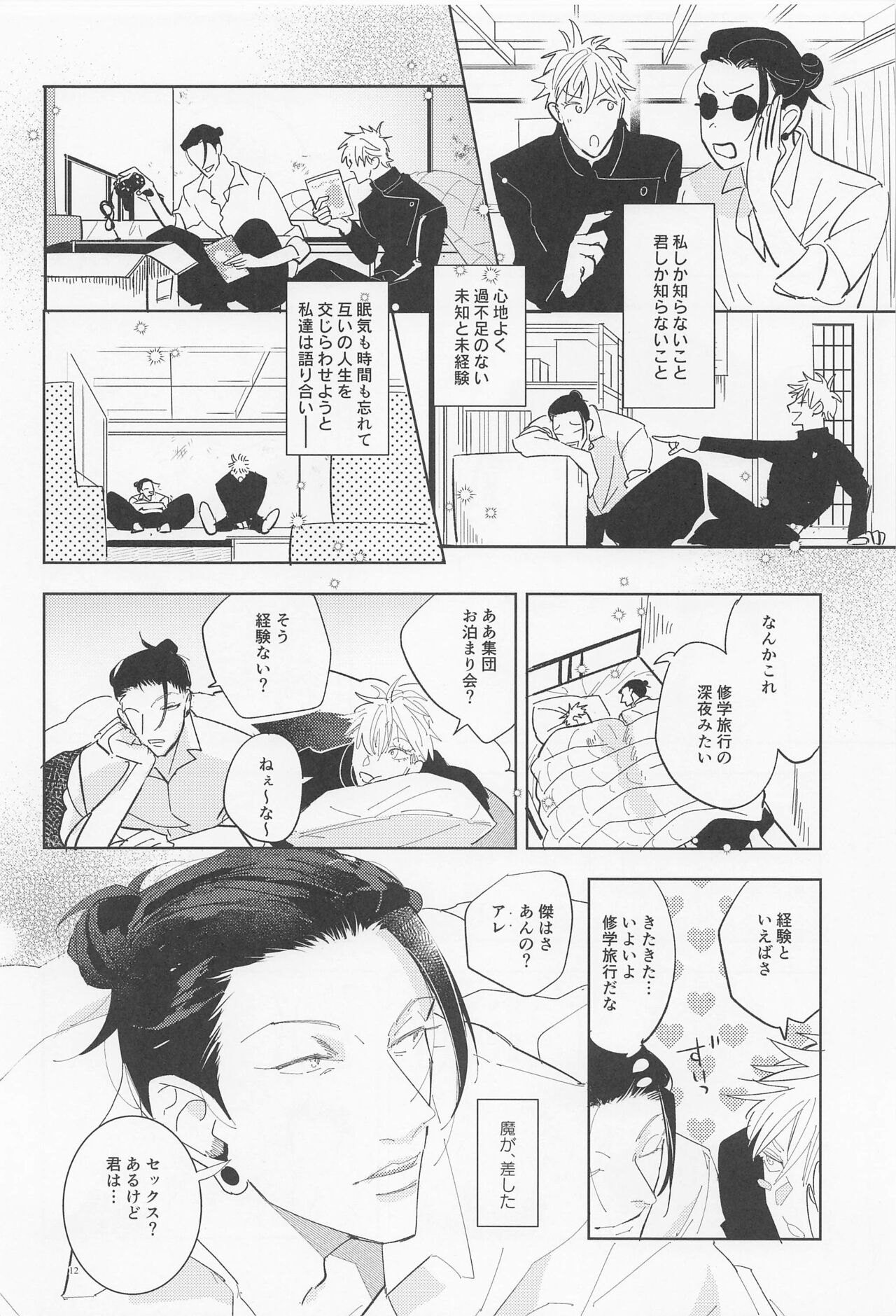 aimuaruza page 11 full