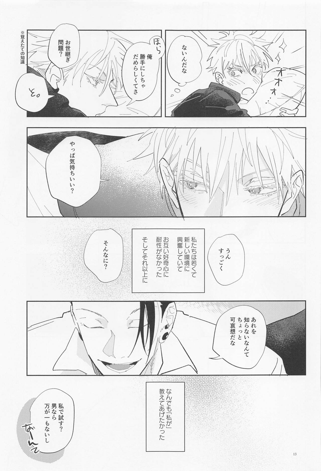 aimuaruza page 12 full