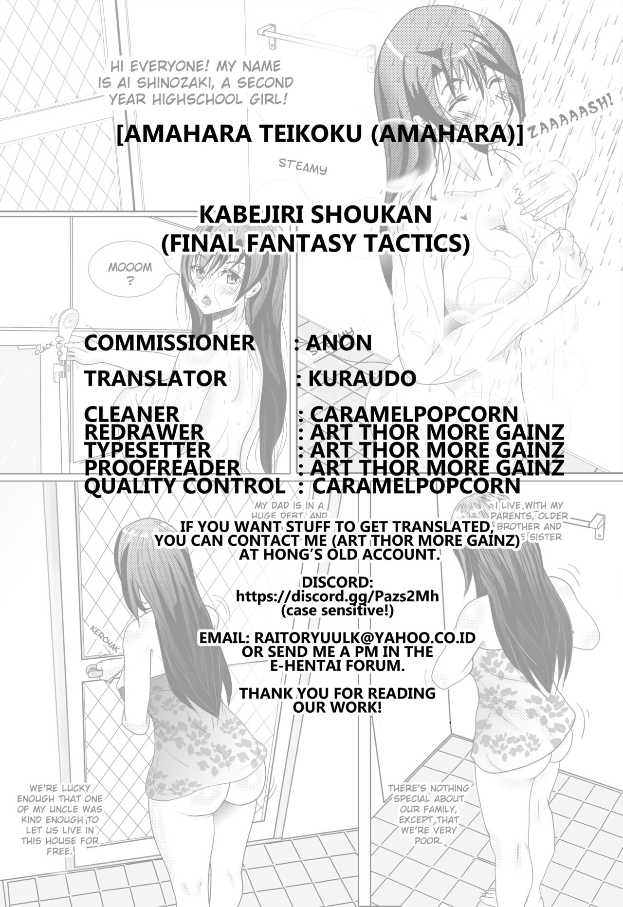 Vtuber Goblin H Manga page 9 full