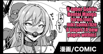 [Fan No Hitori] Vtuber Goblin H Manga (Rindou Mikoto) [English] [Kuraudo] cover