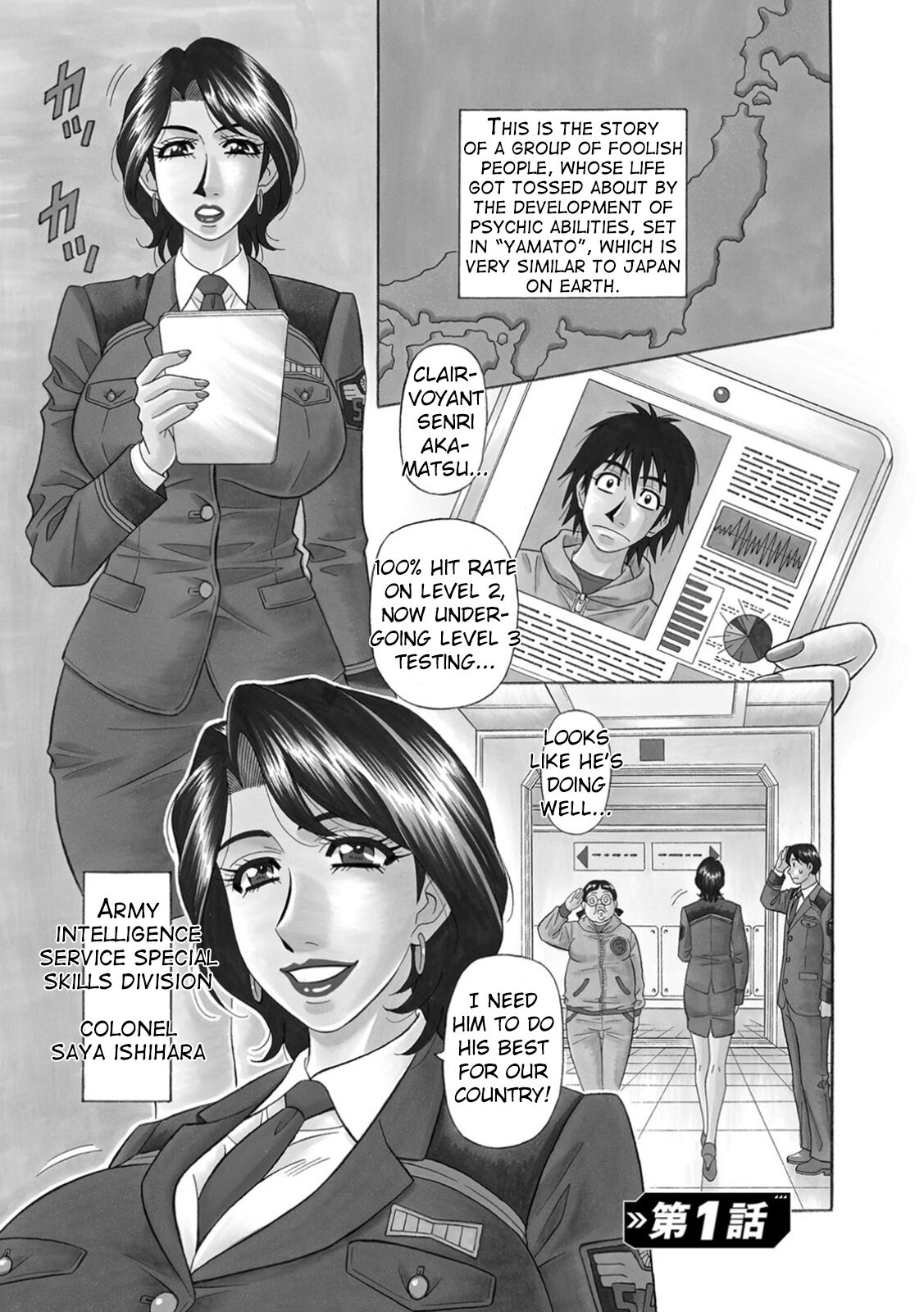 Ero Sukebe Power! E.S.P.! Vol.1 page 5 full