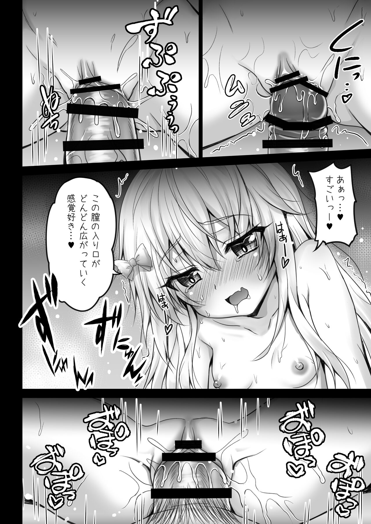 Isekai de Tasuketa Shoujo ni Maiban Osowarete Komattemasu!! Daiichiya page 7 full