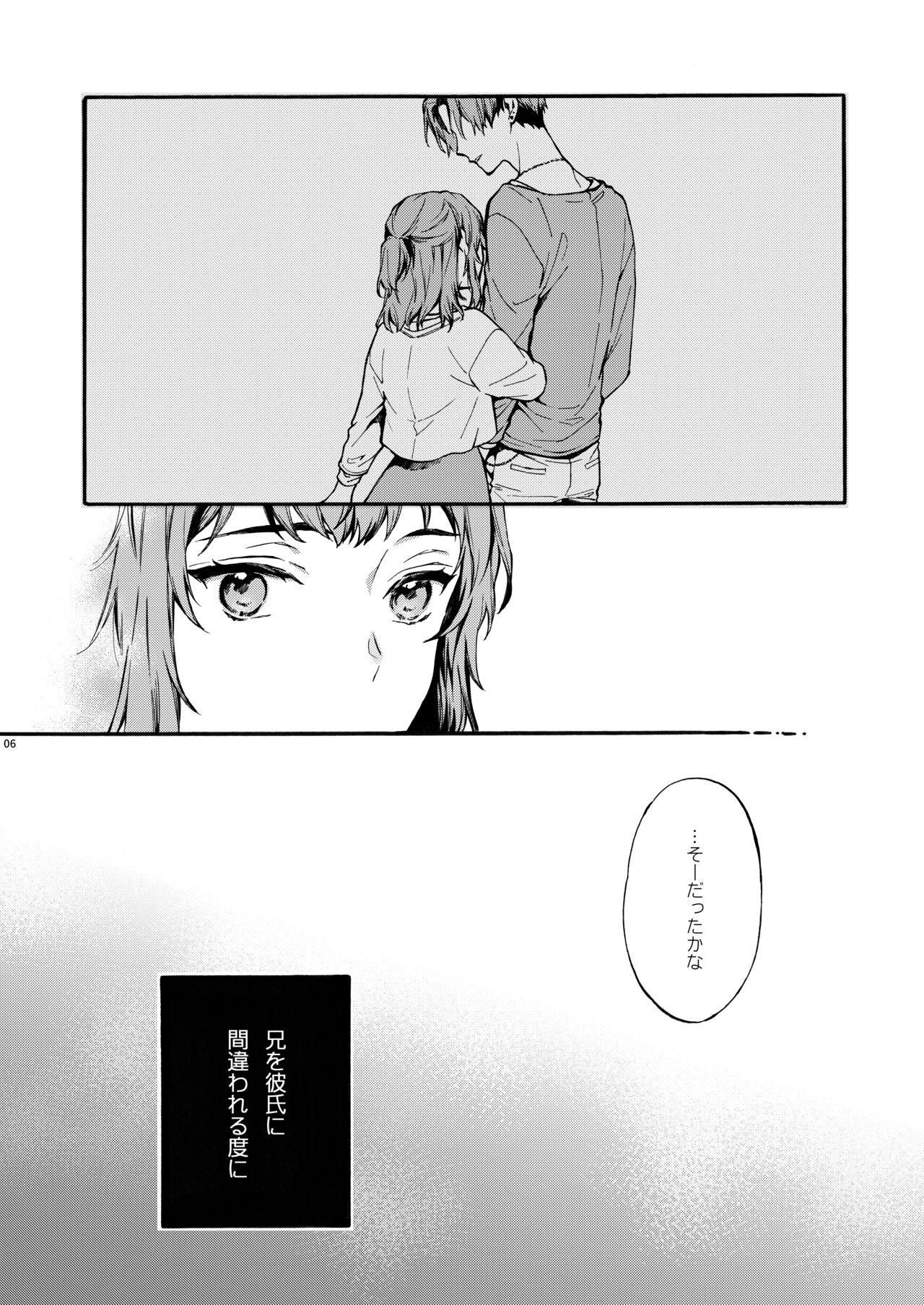 Kono Hito Kareshi ja Arimasen!! ~Shinomura Keimai no Jijou~ page 6 full