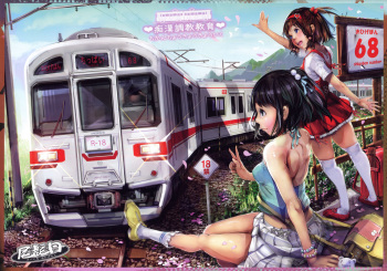 [Circle Ohigetan (Ohigetan)] Ohigebon 68 - Chikan Choukyo Kyoiku [TEXTLESS] cover
