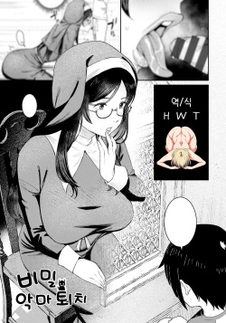 비밀 악마 퇴치