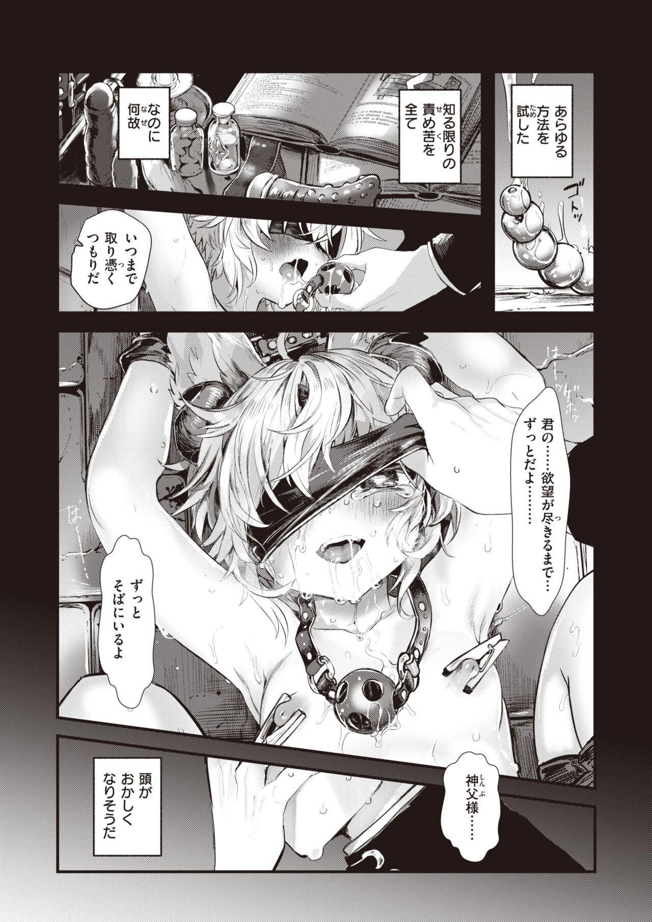 Isekai Rakuten Vol. 22 page 3 full