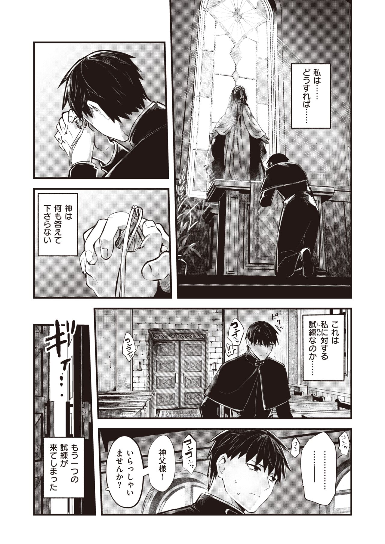 Isekai Rakuten Vol. 22 page 4 full