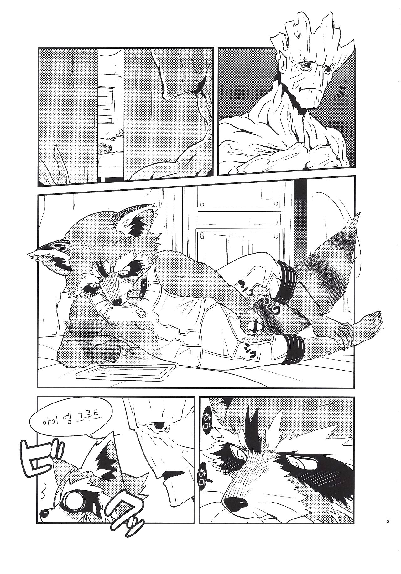 ROCKET START! | 로켓 스타트! page 4 full