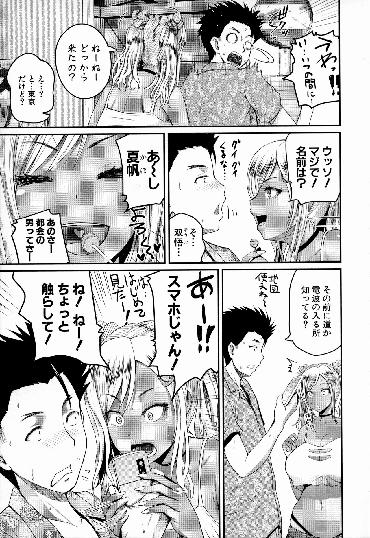Invite! SEX-darake no Shima desu ga Nani ka? page 12 full