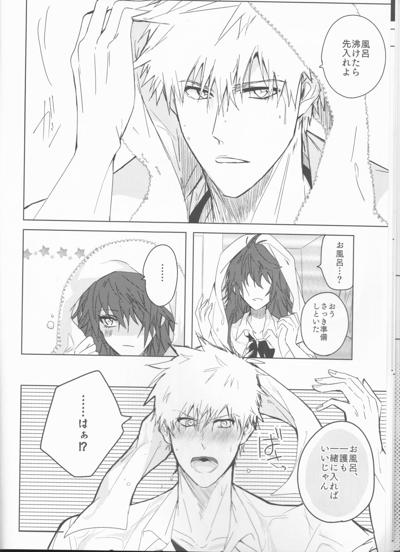 ① Tomedo nai in'u page 12 full