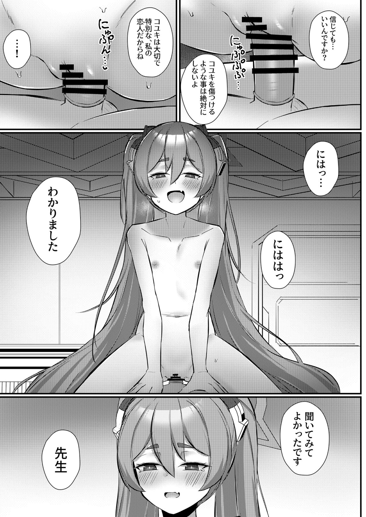 Watashi nanka de Iin desu ka? page 12 full