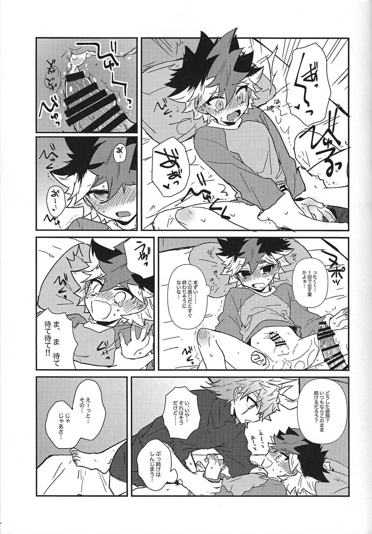 Planetary Romance page 11 full