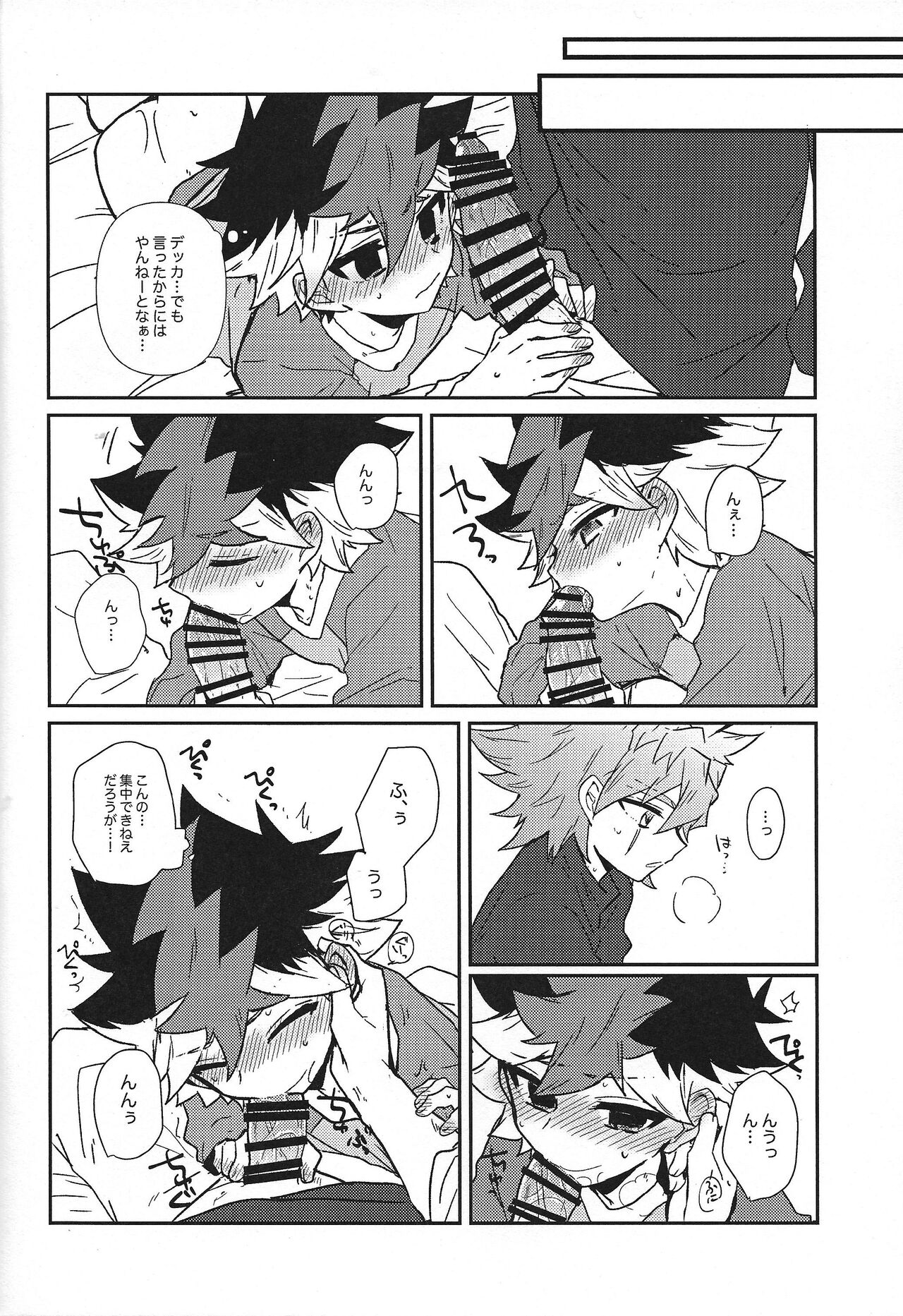 Planetary Romance page 12 full