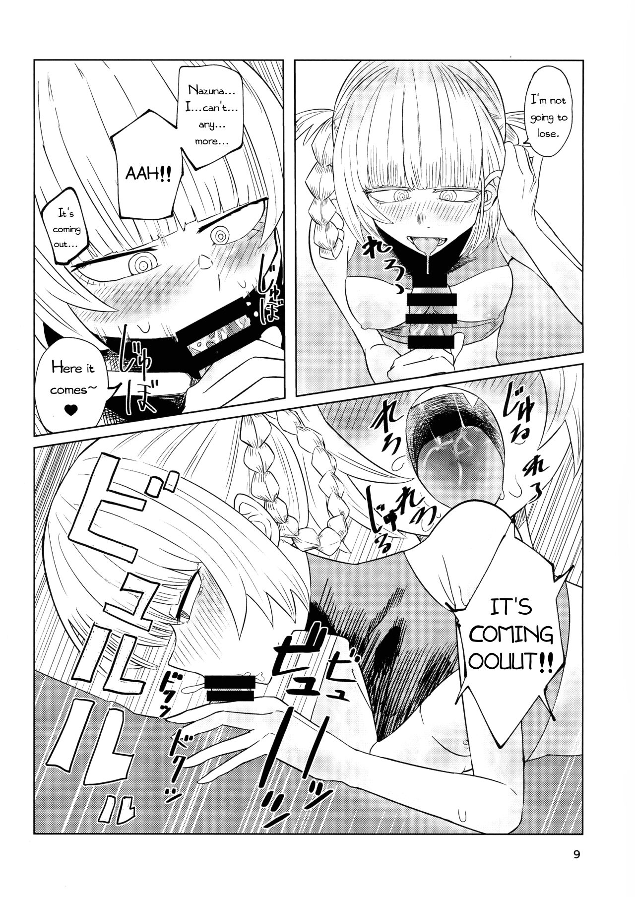 Maguwai no Uta page 11 full