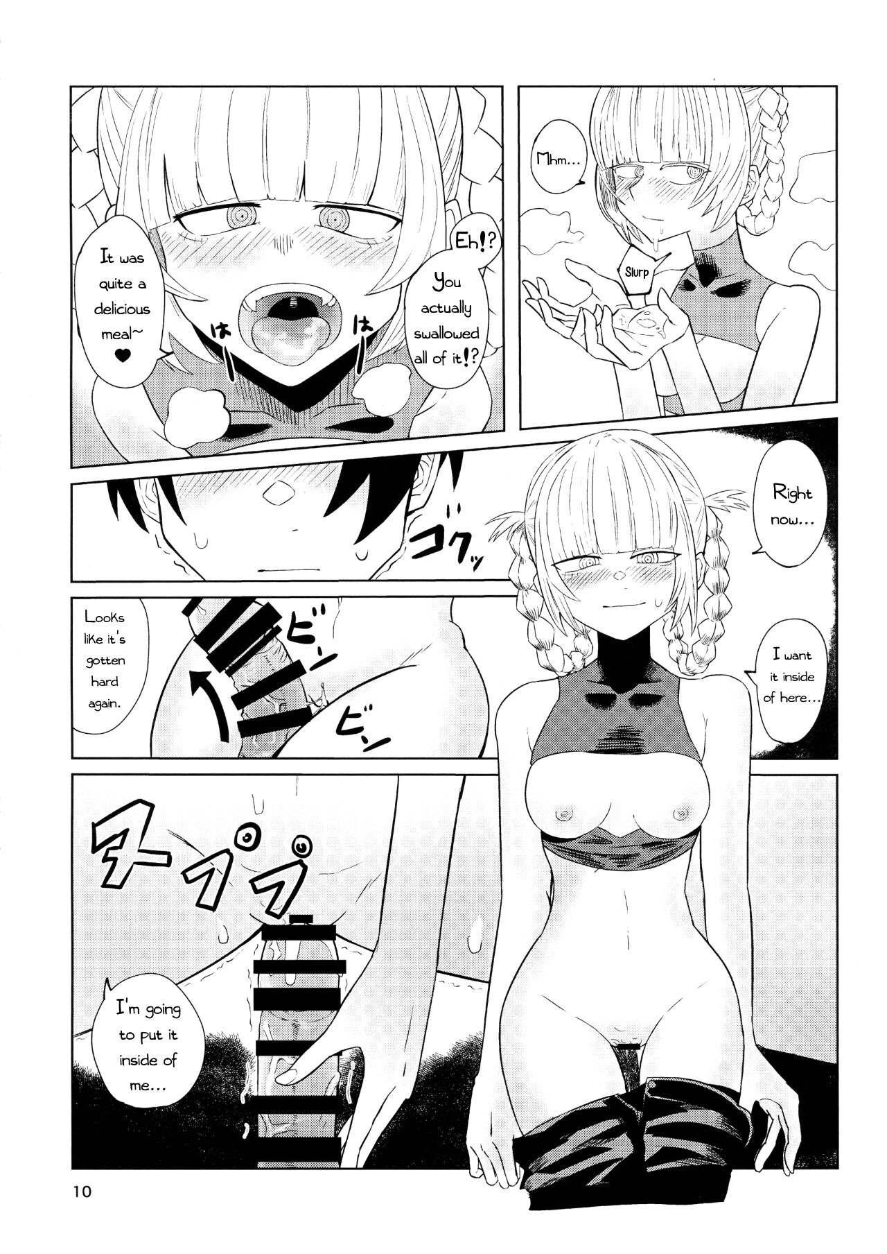 Maguwai no Uta page 12 full