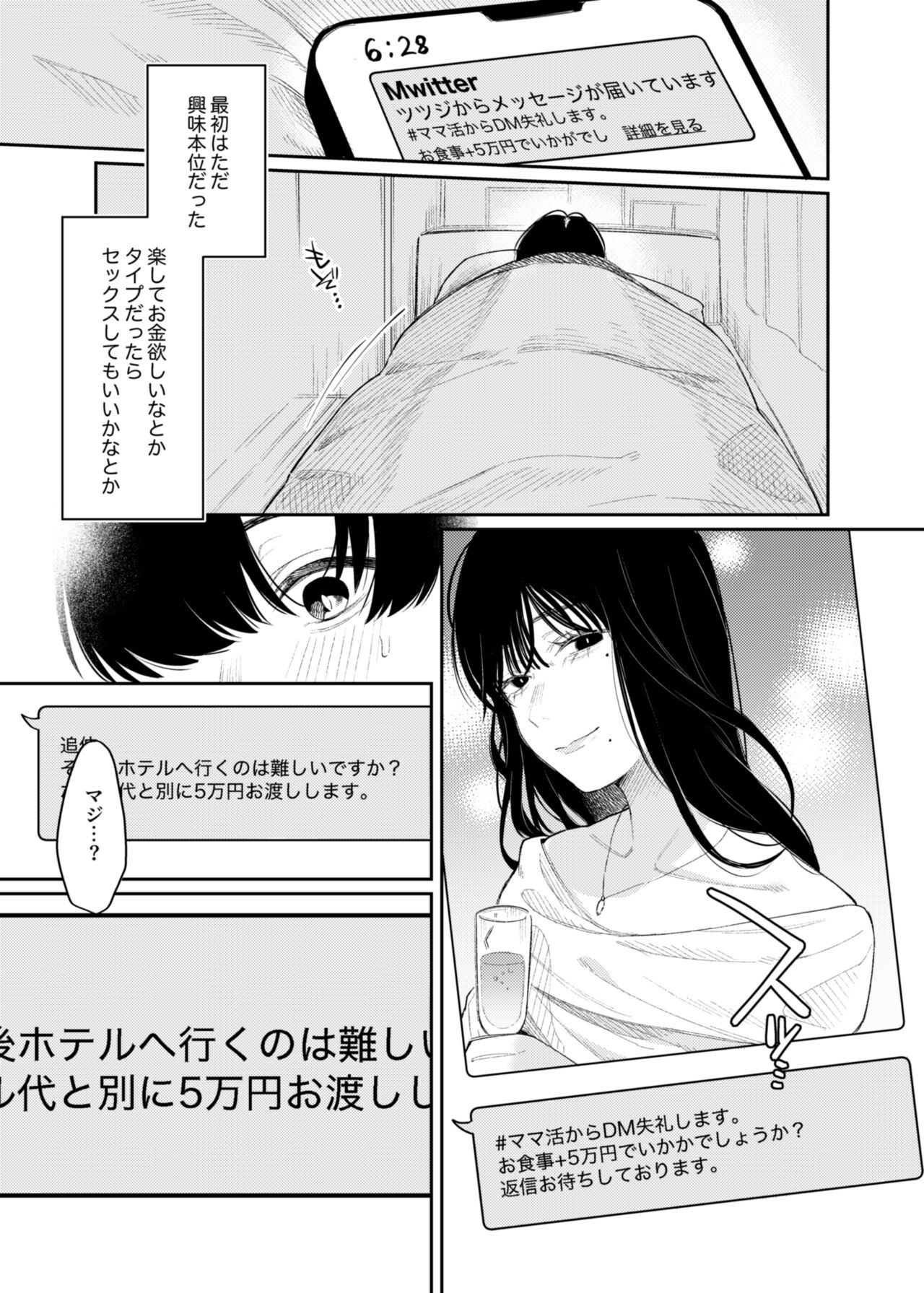 #M-Katsu page 4 full