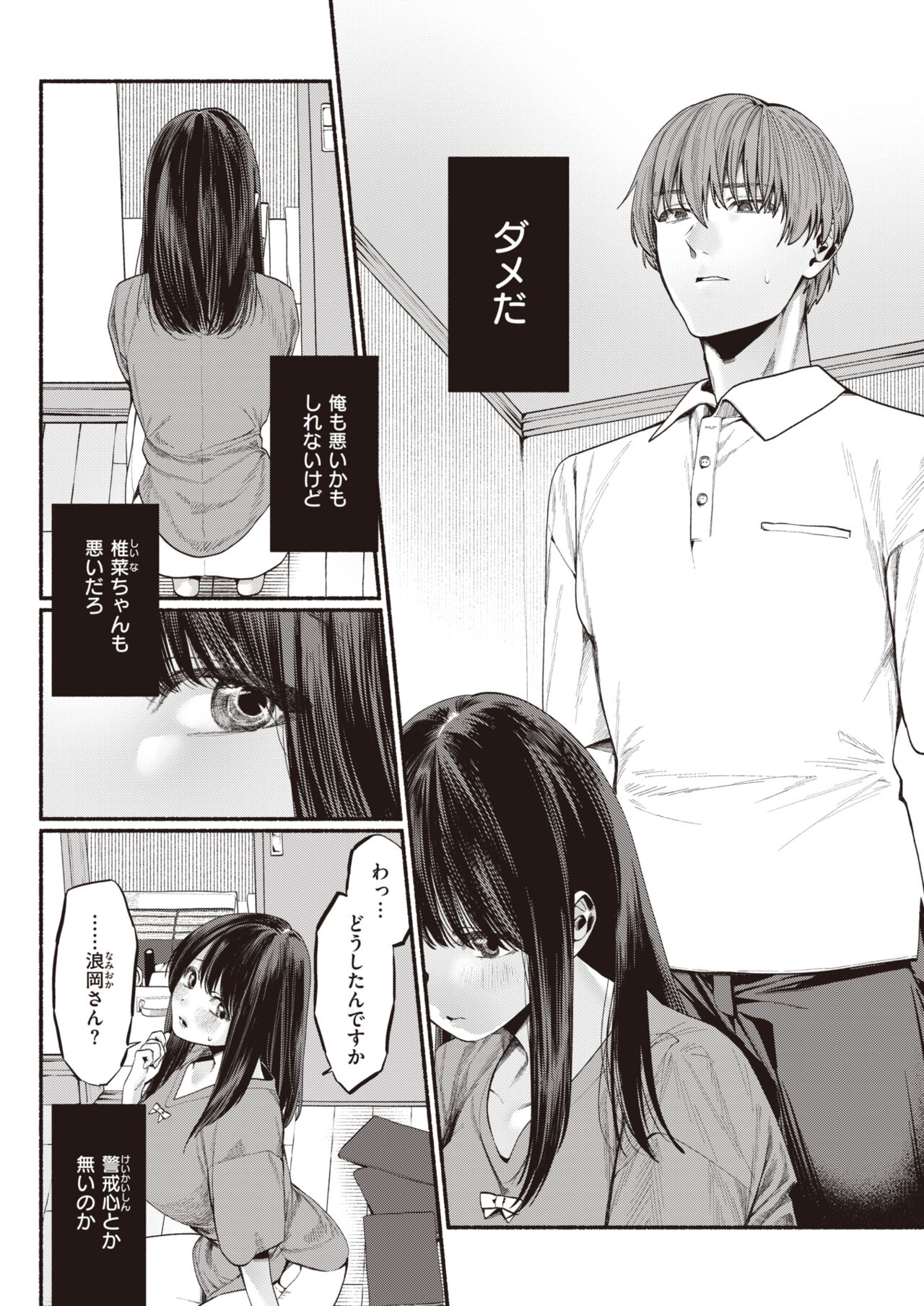 WEEKLY Kairakuten 2023 No.25 page 11 full