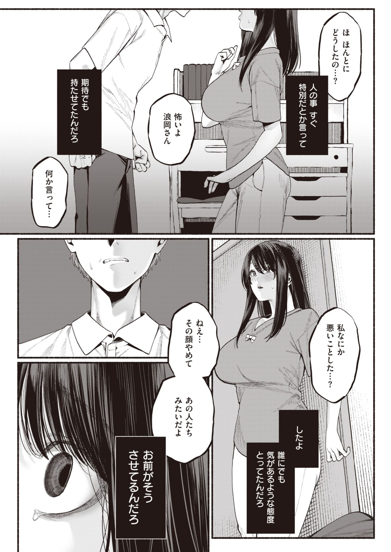 WEEKLY Kairakuten 2023 No.25 page 12 full