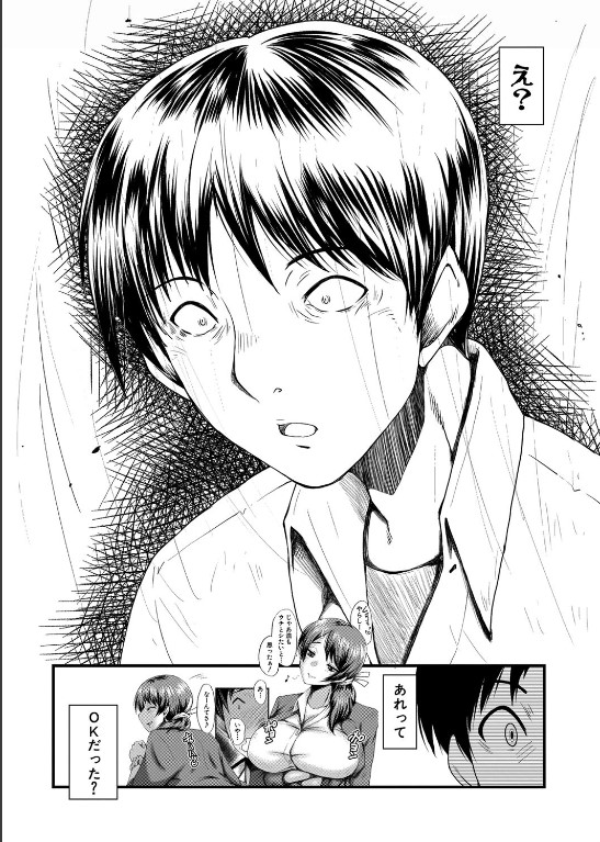 Tomodachi part 7 page 12 full