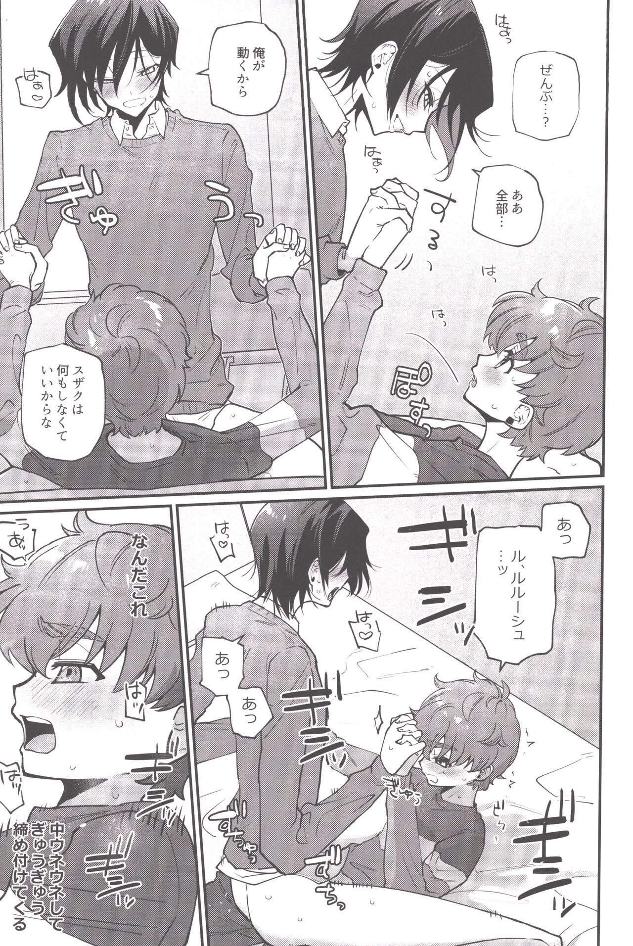 1 nin de shiteru tokoro o mirarete jinsei owatta to omottara kyuukon sarete komattemasu page 12 full