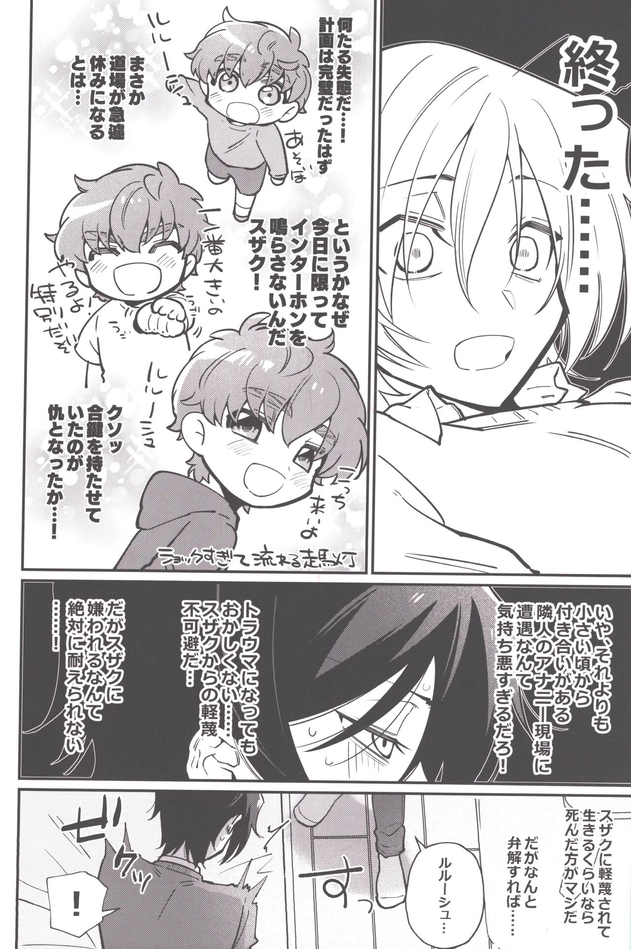 1 nin de shiteru tokoro o mirarete jinsei owatta to omottara kyuukon sarete komattemasu page 3 full