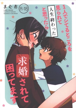 1 nin de shiteru tokoro o mirarete jinsei owatta to omottara kyuukon sarete komattemasu