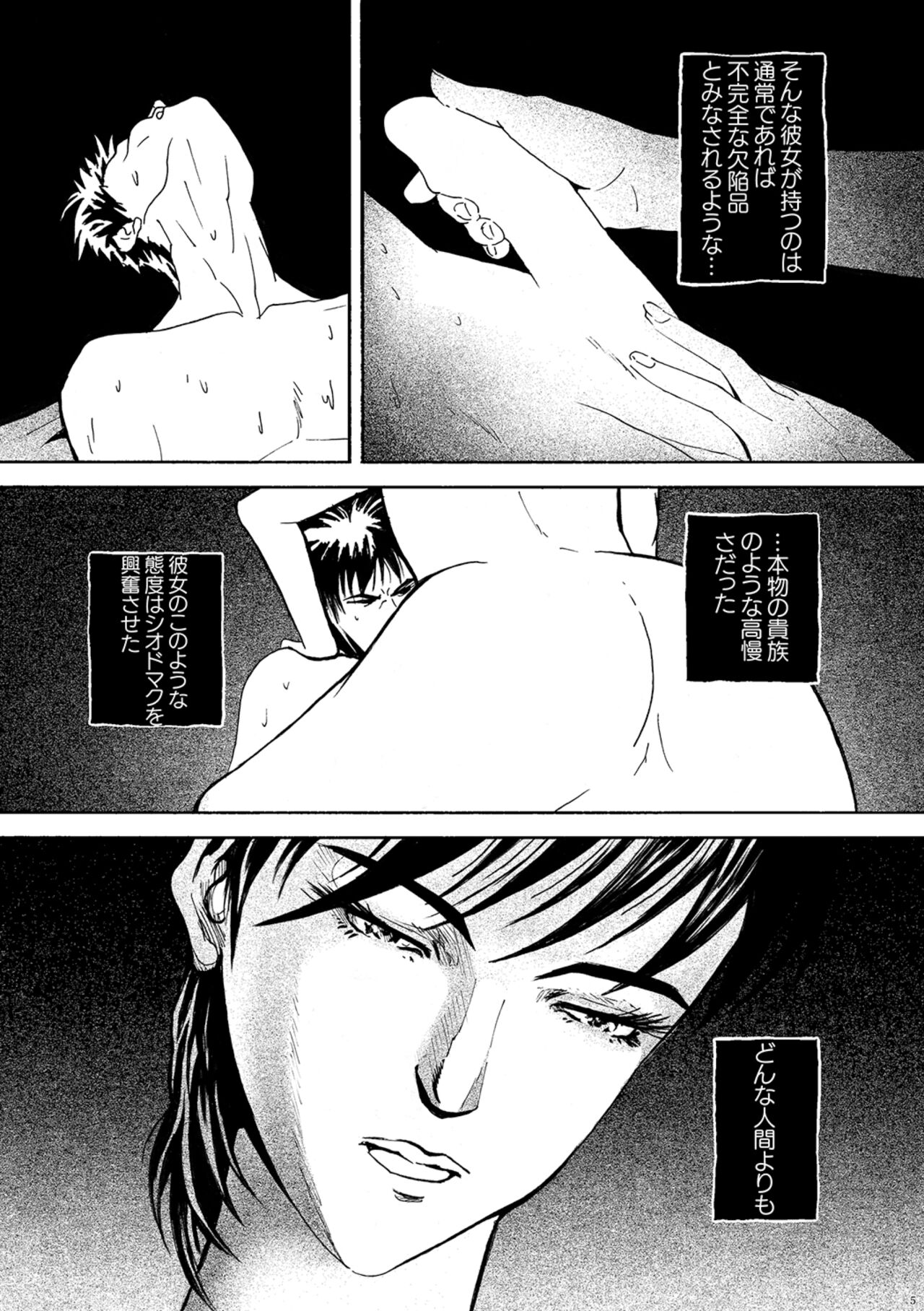 AVALON 11-gou page 5 full
