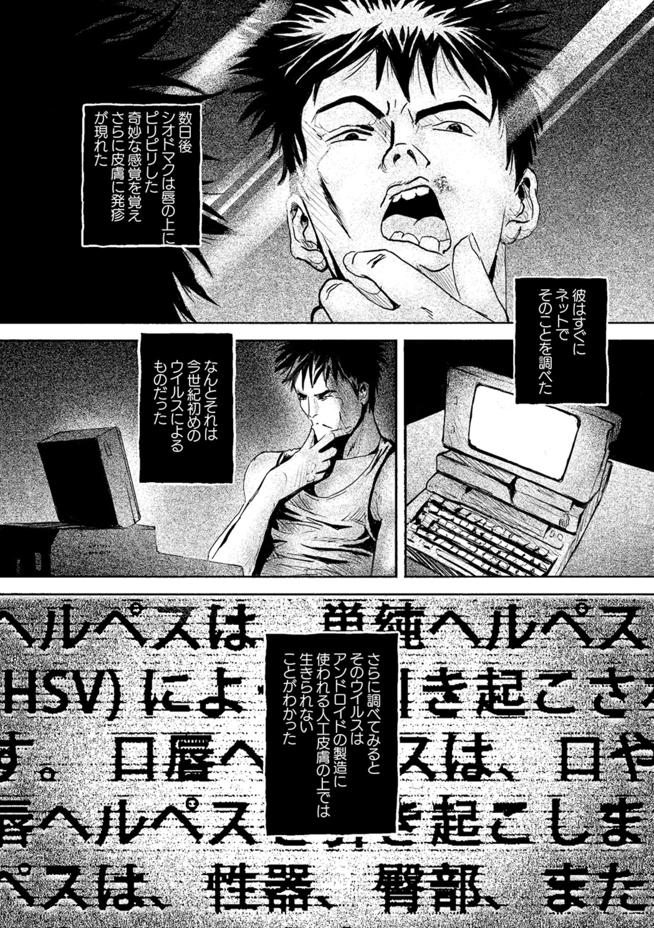 AVALON 11-gou page 6 full