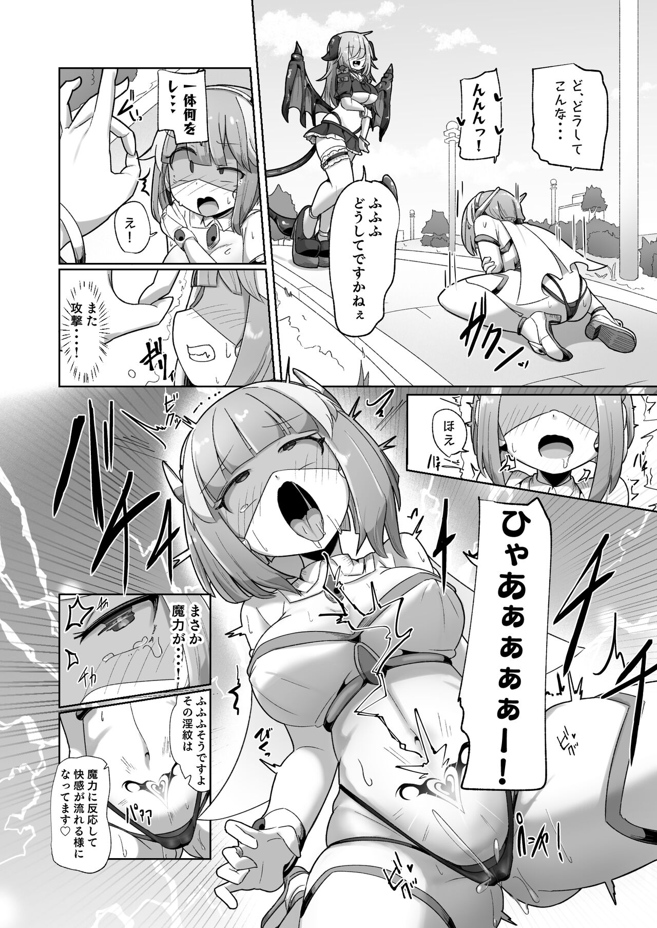 Mamorubeki nakama ni osowa re chau kibun tte doudesu ka ?? page 10 full